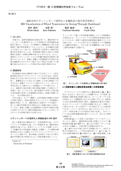 運転車両のダッシュボード透明化と車輪軌道の複合 - kameda