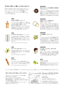 今日から新しい暮らしをはじめよう - Kitamoto Atelier House