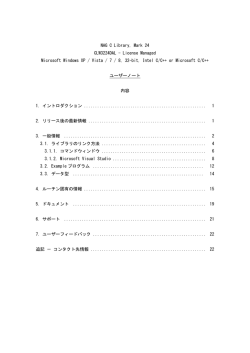 ユーザーノート