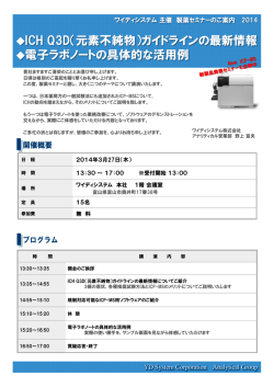 製薬セミナーを開催します。