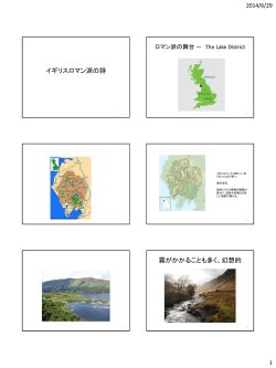 ロマン派資料①