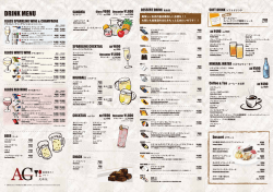 DRINK MENU