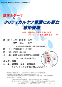 講演会テーマ