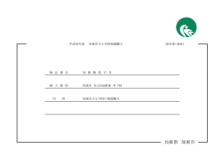 兵庫県 加東市