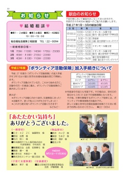 8ページ - 富士宮市社会福祉協議会