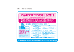 （札幌五支部）（PDF）
