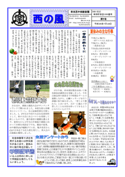 串本西中学校新聞 649-3515 第5号 社会体験等でJRを利 用する生徒に
