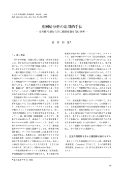前 田 和 寛＊