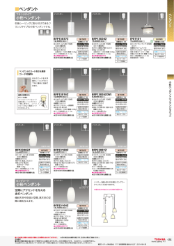 ペンダント
