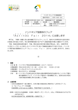 記者発表資料（PDF:116kb）