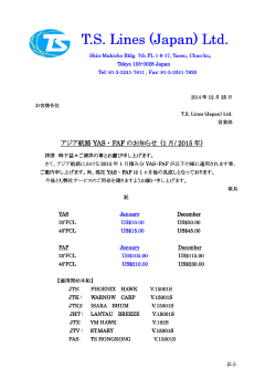 アジア航路YAS・FAFのお知らせ - TS Lines (Japan)