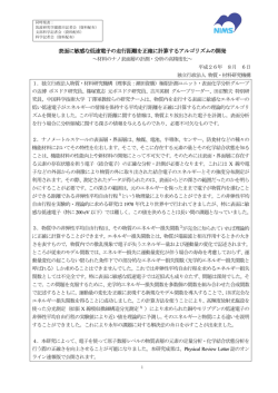 プレスリリース詳細(PDF)