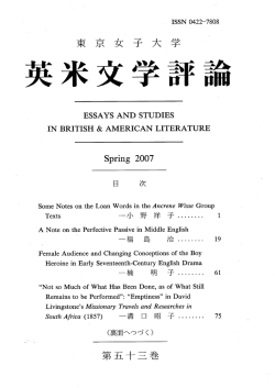 英米文学評論