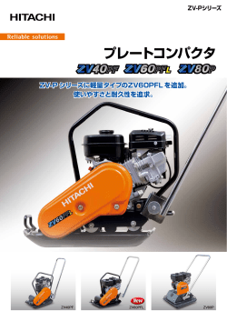製品カタログ