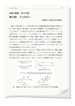 本能と煩悩 - 東海大学出版会