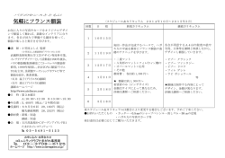 講座詳細[PDF形式] - コミュニティクラブたまがわ