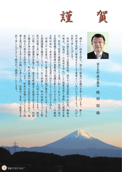 輝かL ぃ~初春を逸え、 謹んず新春のお慶びを申L上げまナ