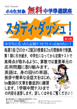 中学生になったら定期テストでいい点取りたい！