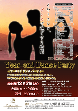 Year-end Dance Party Year-end Dance Party