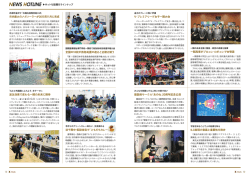ILC実現の意義と重要性を熱弁 V・プレミアリーグ女子一関大会