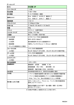 H16ZME-P仕様書（PDF）
