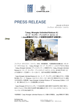 PDFをダウンロード - フィアット クライスラー ジャパン