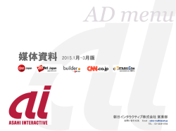 媒体資料 2015.1月-3月版
