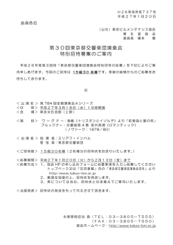 案内 - 東京ビルメンテナンス協会