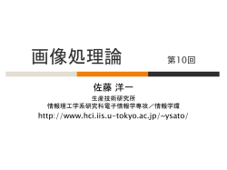講義スライド