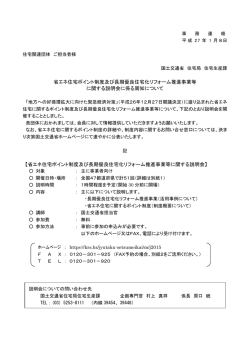 【事務連絡】（101KB）