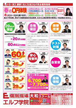 E - エルフ学院