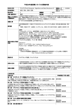 C163301 - 日本文理大学