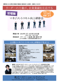 リーダーの力量が、企業業績を左右する