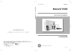 [PDF] Biacore X100 取扱説明書
