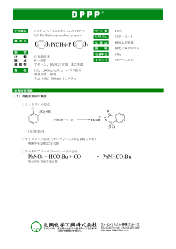 1,3-Bis(diphenylphosphino)