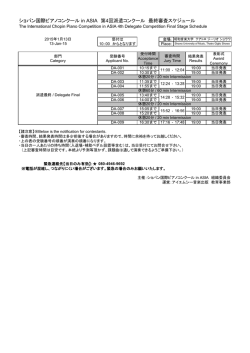 詳細はこちらのPDFファイルを参照ください。