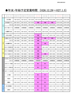 詳しくはこちらから - 株式会社 栗林商会
