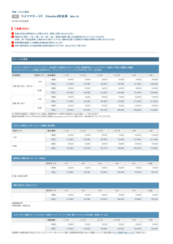 ページ印刷用PDF - アマナイメージズ
