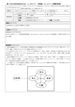 藤澤大介