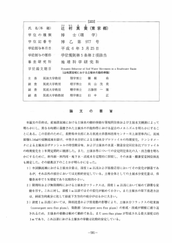 学位の種類博士（理学） - ResearchGate