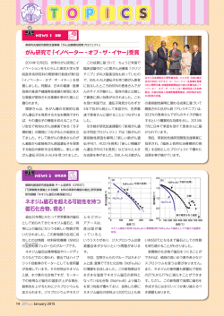 蓑田 歩 研究者 - 科学技術振興機構