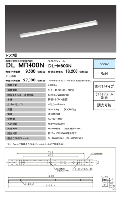DL-M600N(約187KB)