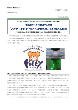 リリース全文