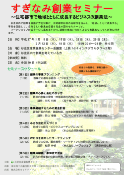 詳しくはこちらのチラシをご覧ください。