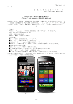詳細はこちら - 株式会社エムアップ m