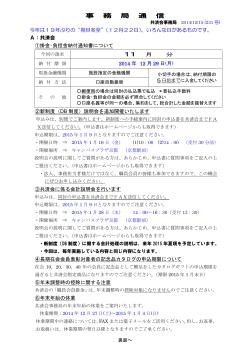12月号(PDF) - 京都府民間社会福祉施設職員共済会