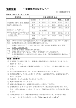 PDF 285.0KB - 香川誠陵中学校・高等学校