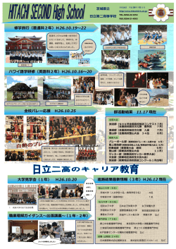 学校通信
