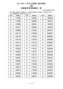 評価A