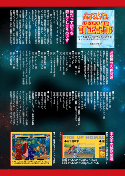 訂正記事 - EX-REVUE.com